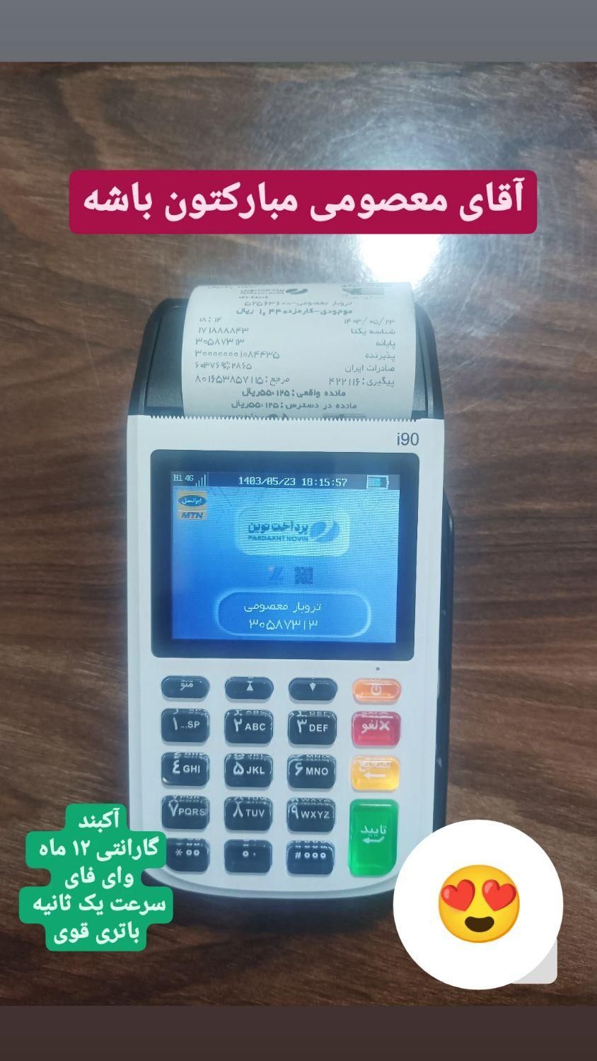 کارتخوان i90|فروشگاه و مغازه|تربت جام, مطهری|دیوار