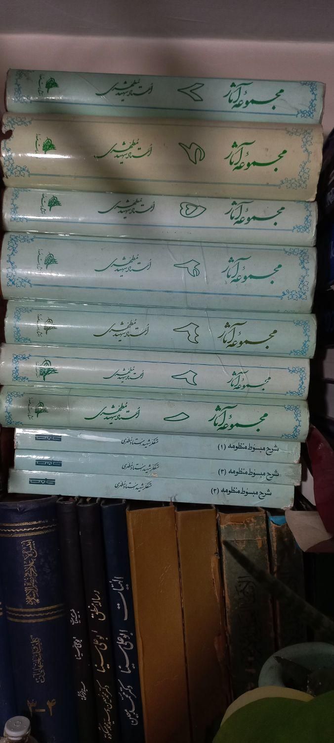مجموعه اثار شهید مطهری|کتاب و مجله مذهبی|تهران, اوقاف|دیوار