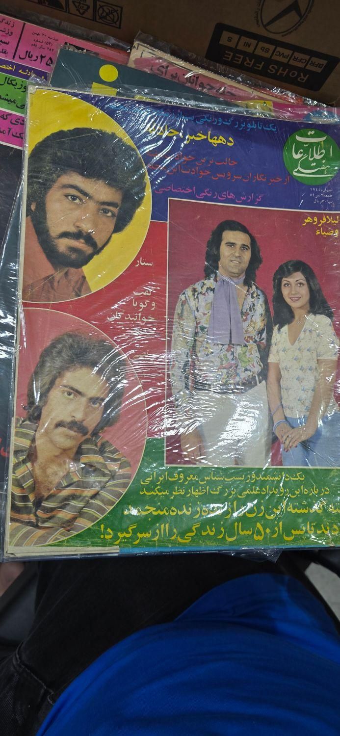 فروش مجلات شاهی|کتاب و مجله ادبی|تهران, امیریه|دیوار
