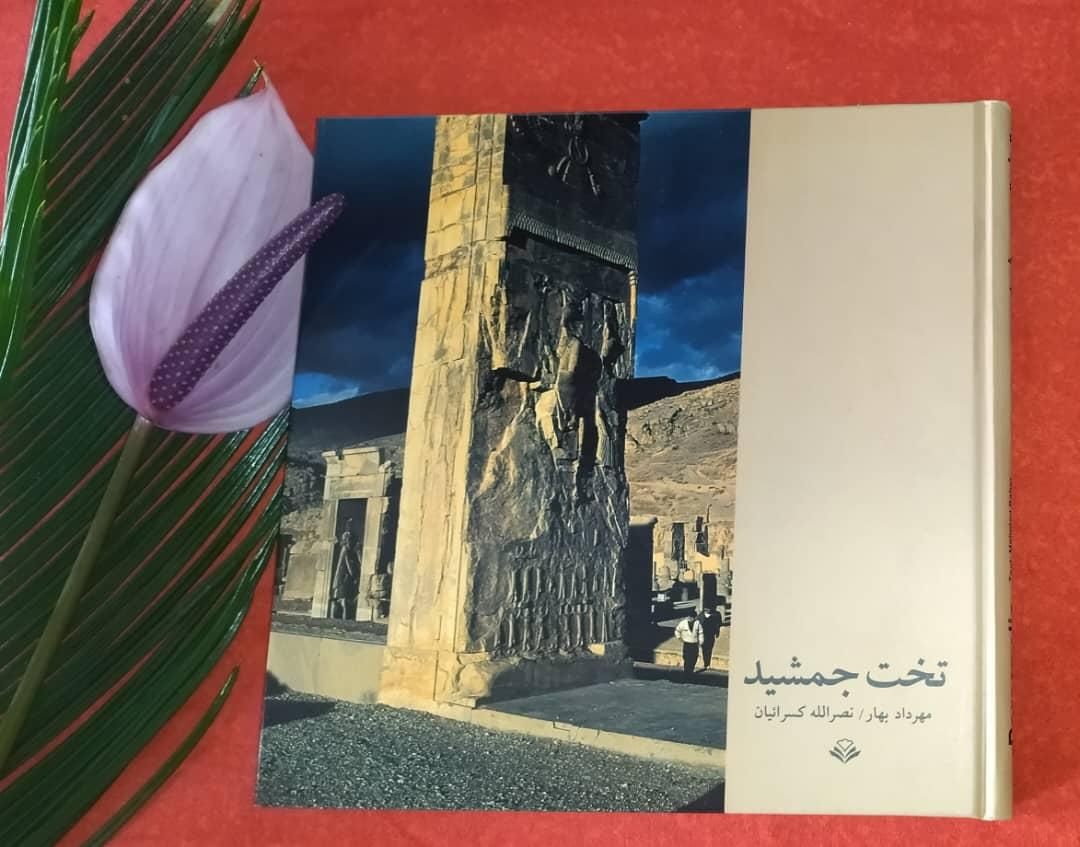 چند جلد مجموعه عکس نصرالله کسرائیان پلمپ انتشارات|کتاب و مجله ادبی|تهران, تهرانپارس شرقی|دیوار