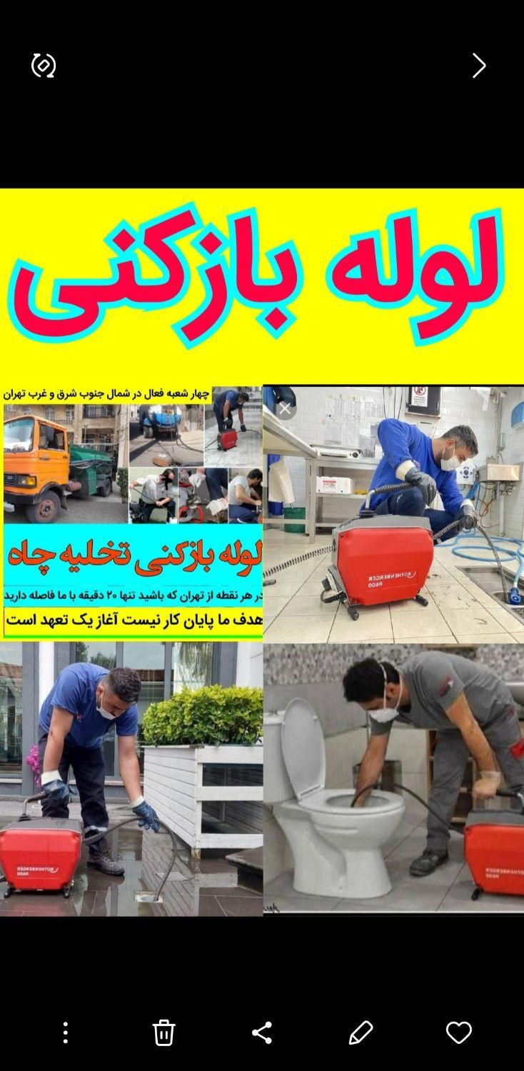 لوله بازکنی تهرانسر خلیج اکباتان آزادی فنر تخلیه|خدمات پیشه و مهارت|تهران, تهران‌سر|دیوار