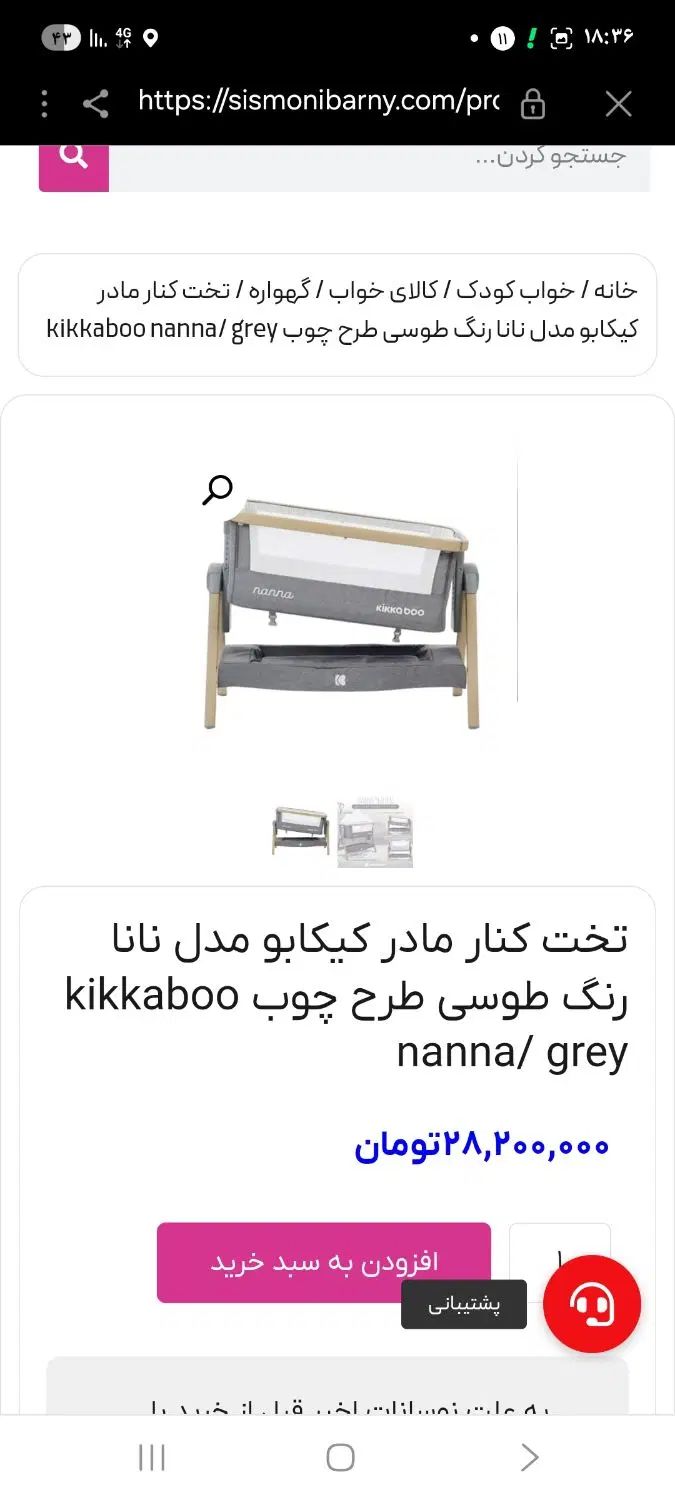 تخت یا گهواره کنار مادر خارجی مدل کیکابو|تخت و صندلی بچه|کرج, گلشهر|دیوار