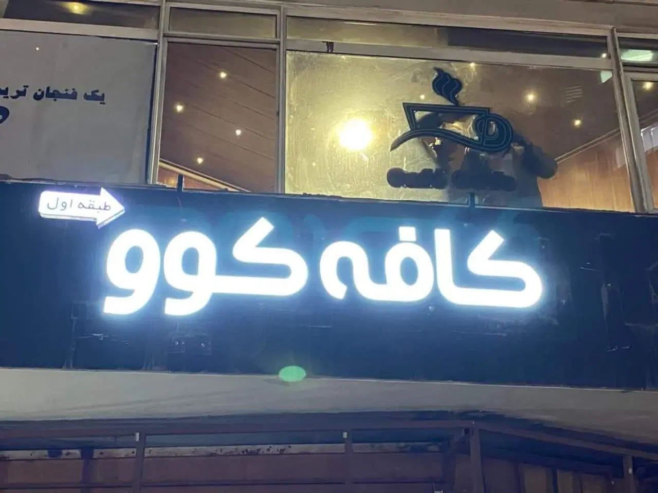 برگزاری مراسم ها و همایش ها و کنفرانس و بازی مافیا|گردهمایی و همایش|تهران, فلسطین (میدان انقلاب)|دیوار