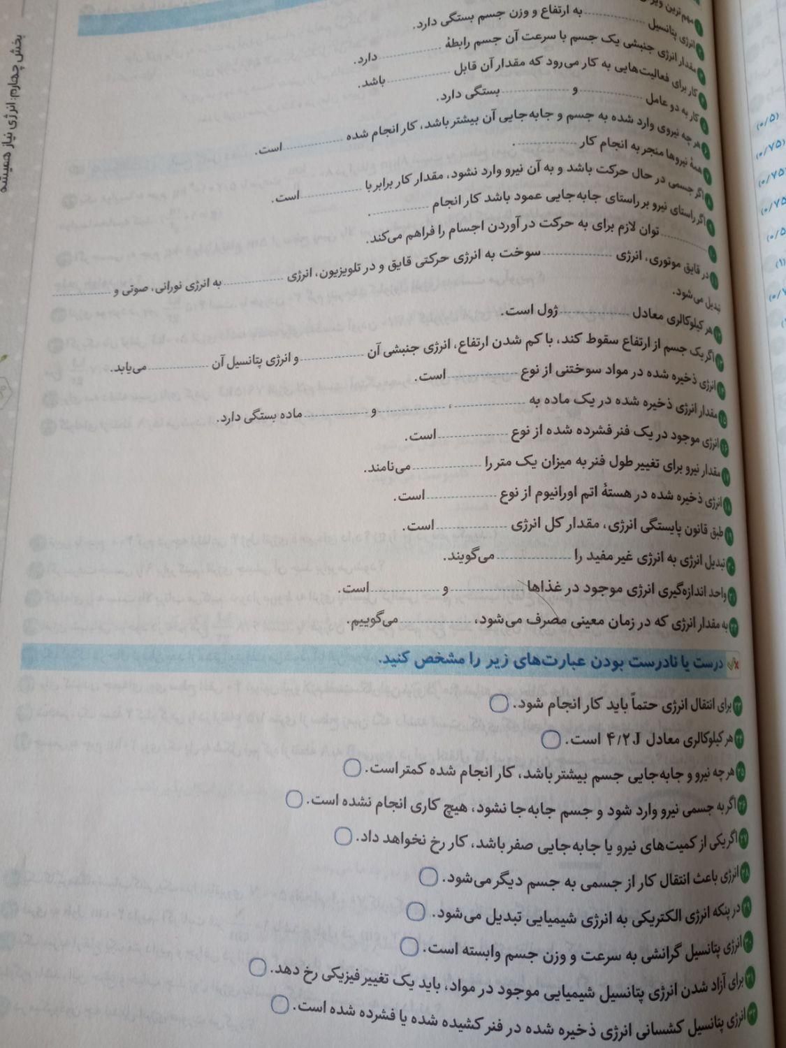 کتاب کمک آموزشی علوم هفتم|کتاب و مجله آموزشی|کرج, فاز ۵ مهرشهر|دیوار
