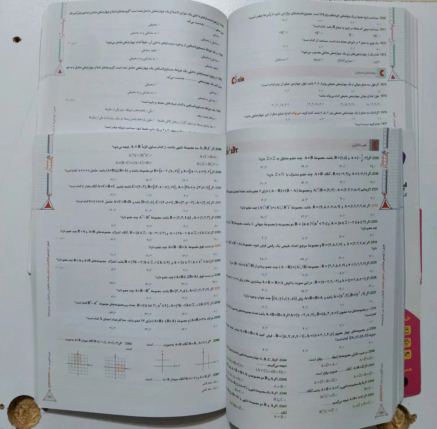 کتاب کنکوری میکرو گسسته و هندسه سه سطحی شیمی فیزیک|کتاب و مجله آموزشی|تهران, اسفندیاری|دیوار