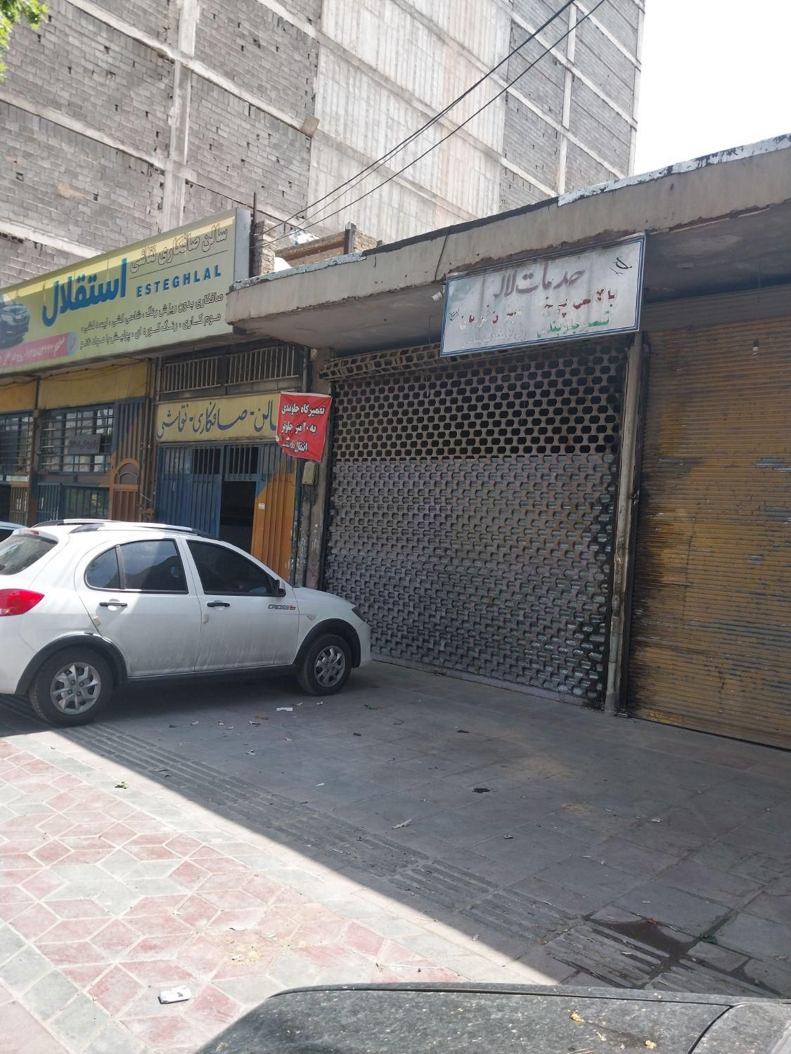 ۶۰۰متر تعمیرگاه موقعیت عالی برای سرمایه گذاری|فروش مغازه و غرفه|ورامین, شهرک ولیعصر|دیوار