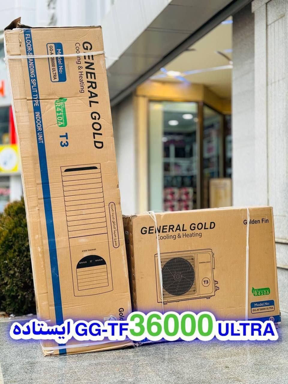 فروشگاه لوازم خانگی مادیار کالا کولر ایستاده جنرال|کولر گازی و فن‌کوئل|بانه, |دیوار