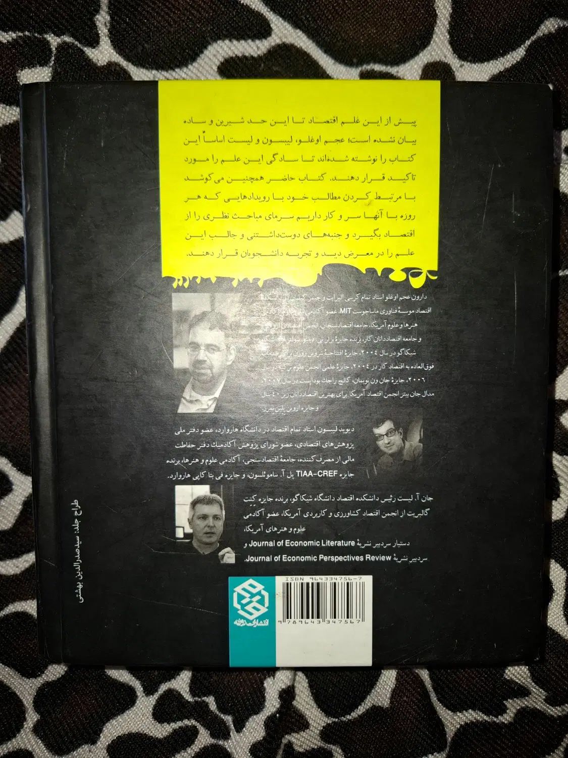 کتاب کلیات اقتصاد عجم اوغلو|کتاب و مجله آموزشی|تهران, فردوسی|دیوار