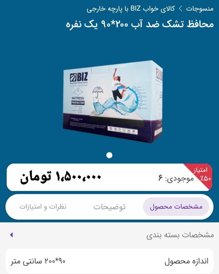 محافظ تشک|رختخواب، بالش، پتو|بندر انزلی, امامزاده|دیوار