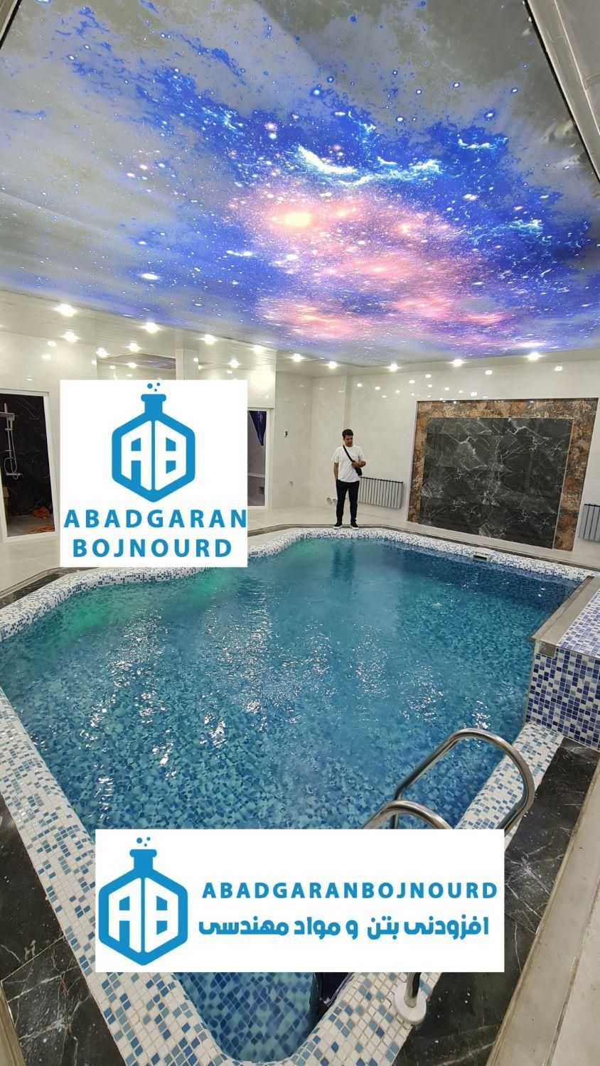 مرکز تخصصی ساخت و آب بندی استخر آبادگران بجنورد|خدمات پیشه و مهارت|بجنورد, |دیوار