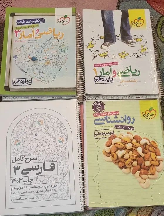 کتاب انسانی|کتاب و مجله آموزشی|اصفهان, شاهزید|دیوار