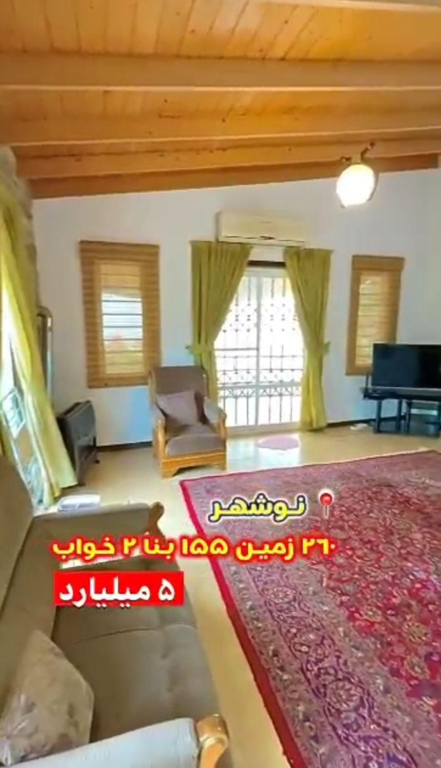 فقط پول زمین این ویلا رو بدید و مالک شوید|فروش خانه و ویلا|تهران, مطهری|دیوار