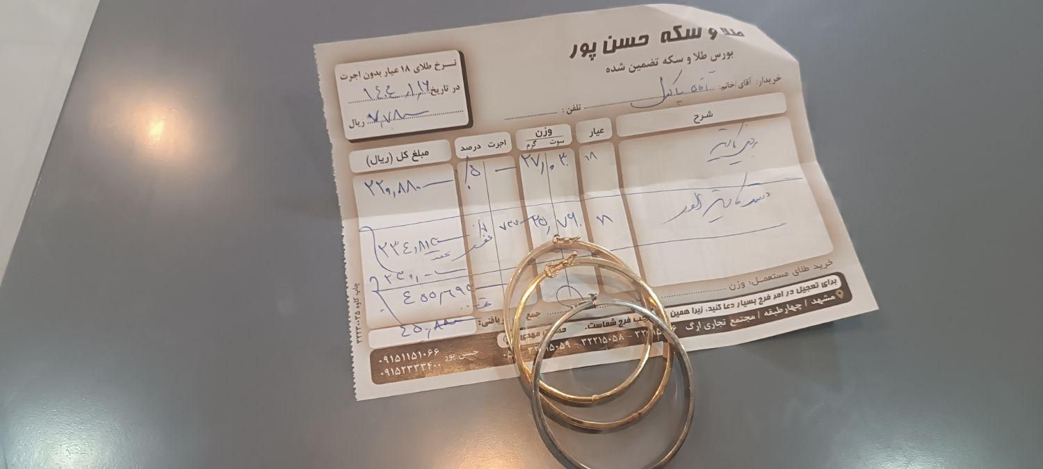 سه عدد دسبنده کاتر استفاده نشده|جواهرات|مشهد, انقلاب|دیوار