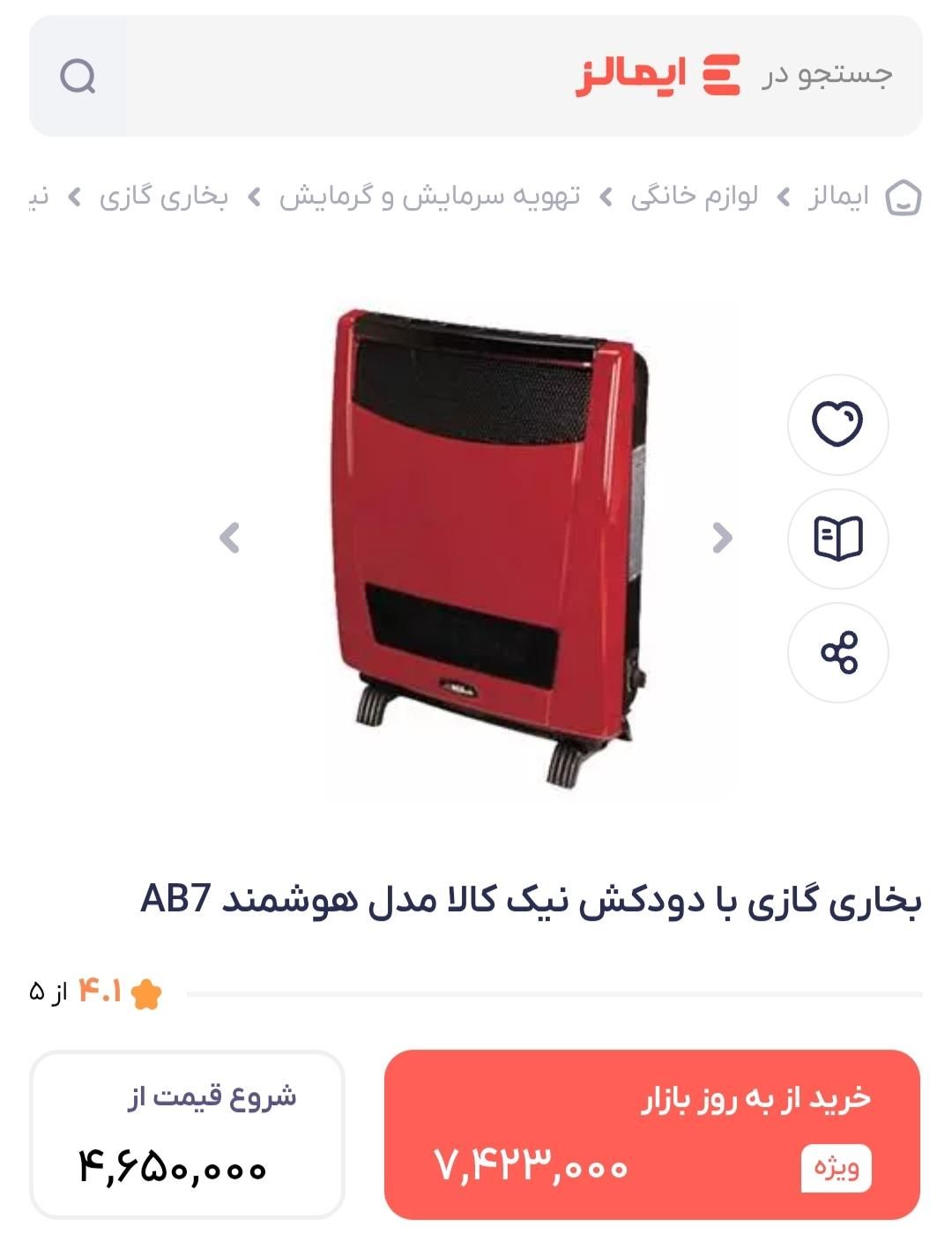 بخاری گازی مارک نیک کالا|بخاری، هیتر، شومینه|اهواز, شریعتی جنوبی|دیوار