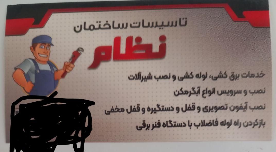 سرویس آبگرمکن.لوله بازکنی|خدمات پیشه و مهارت|لار, |دیوار