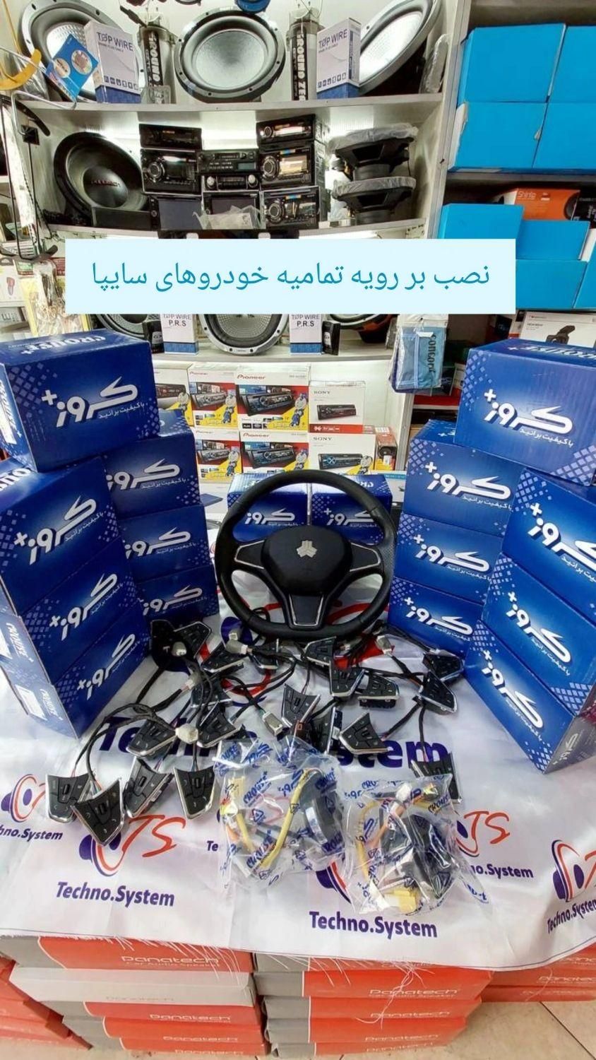 نصب آپشن های خانواده سایپا کوییک.ساینا|قطعات یدکی و لوازم جانبی|کرج, شهرک بنفشه|دیوار