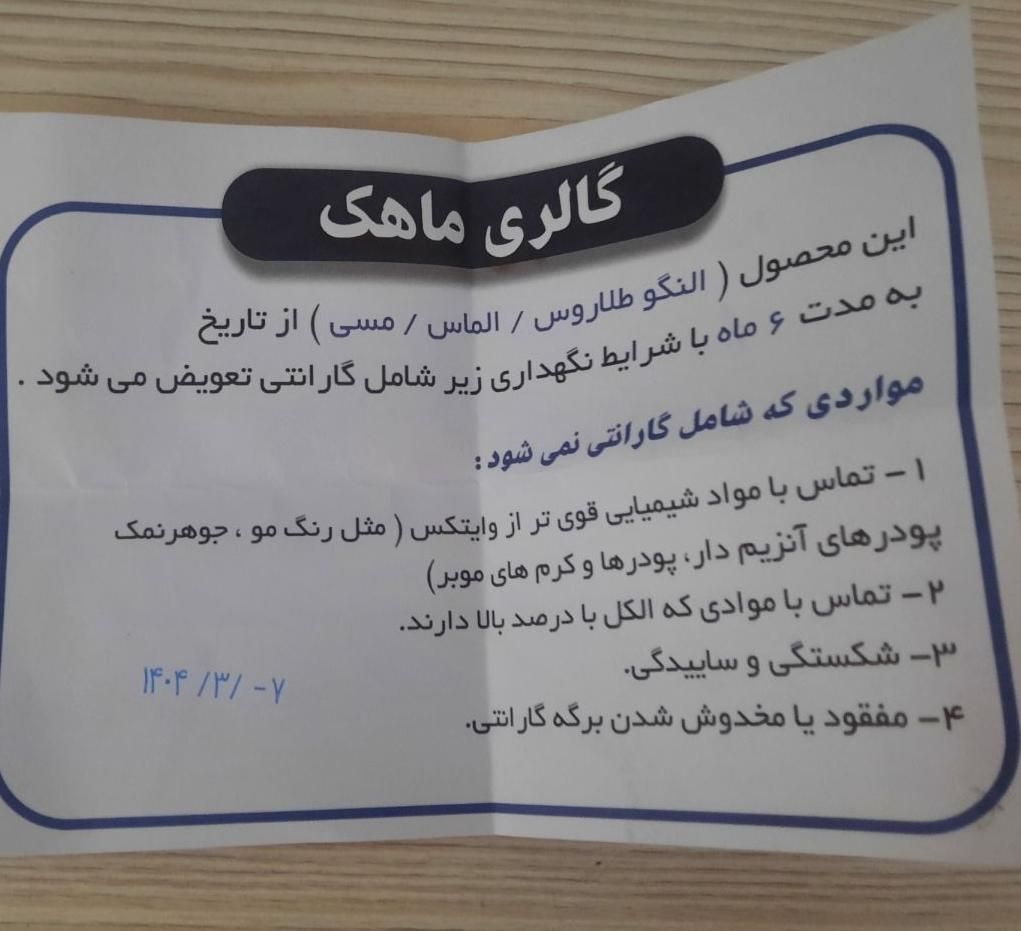 النگو فیوژن موجی|بدلیجات|همدان, |دیوار