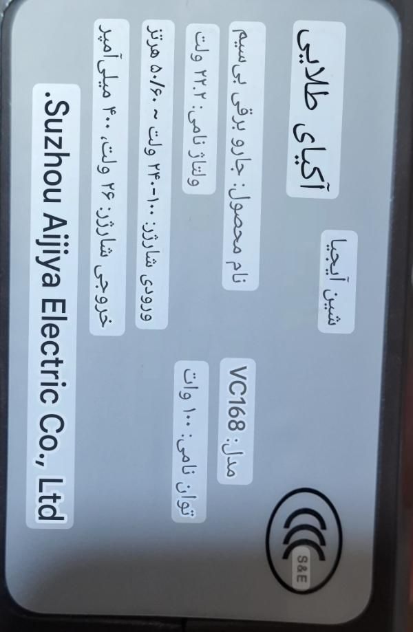 جارو شارژی سایلنت|جاروبرقی، جارو شارژی، بخارشو|تهران, امیریه|دیوار
