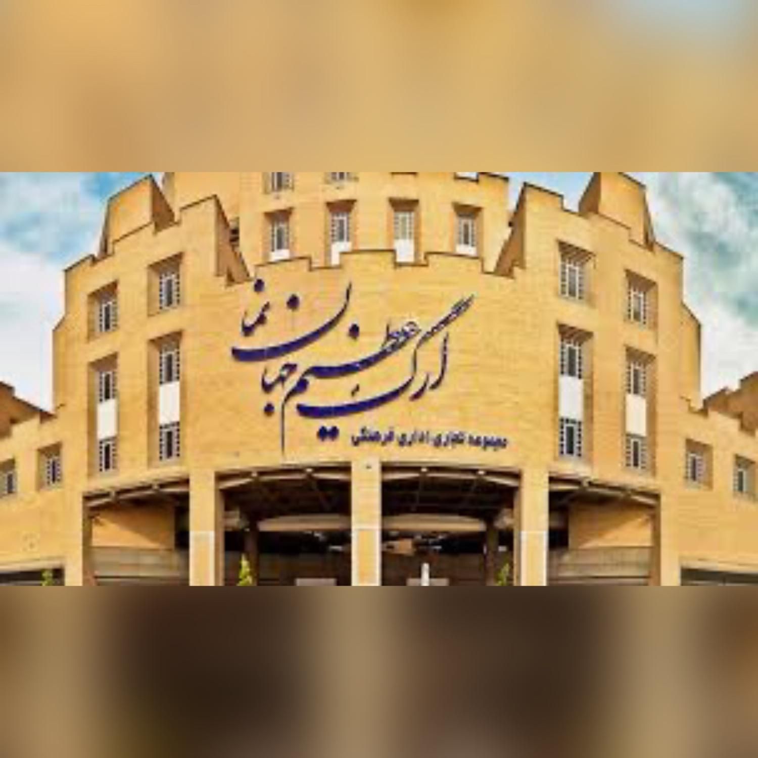 مغازه تجاری واقع در ارگ جهانما|اجارهٔ دفتر صنعتی، کشاورزی، تجاری|اصفهان, نقش جهان|دیوار
