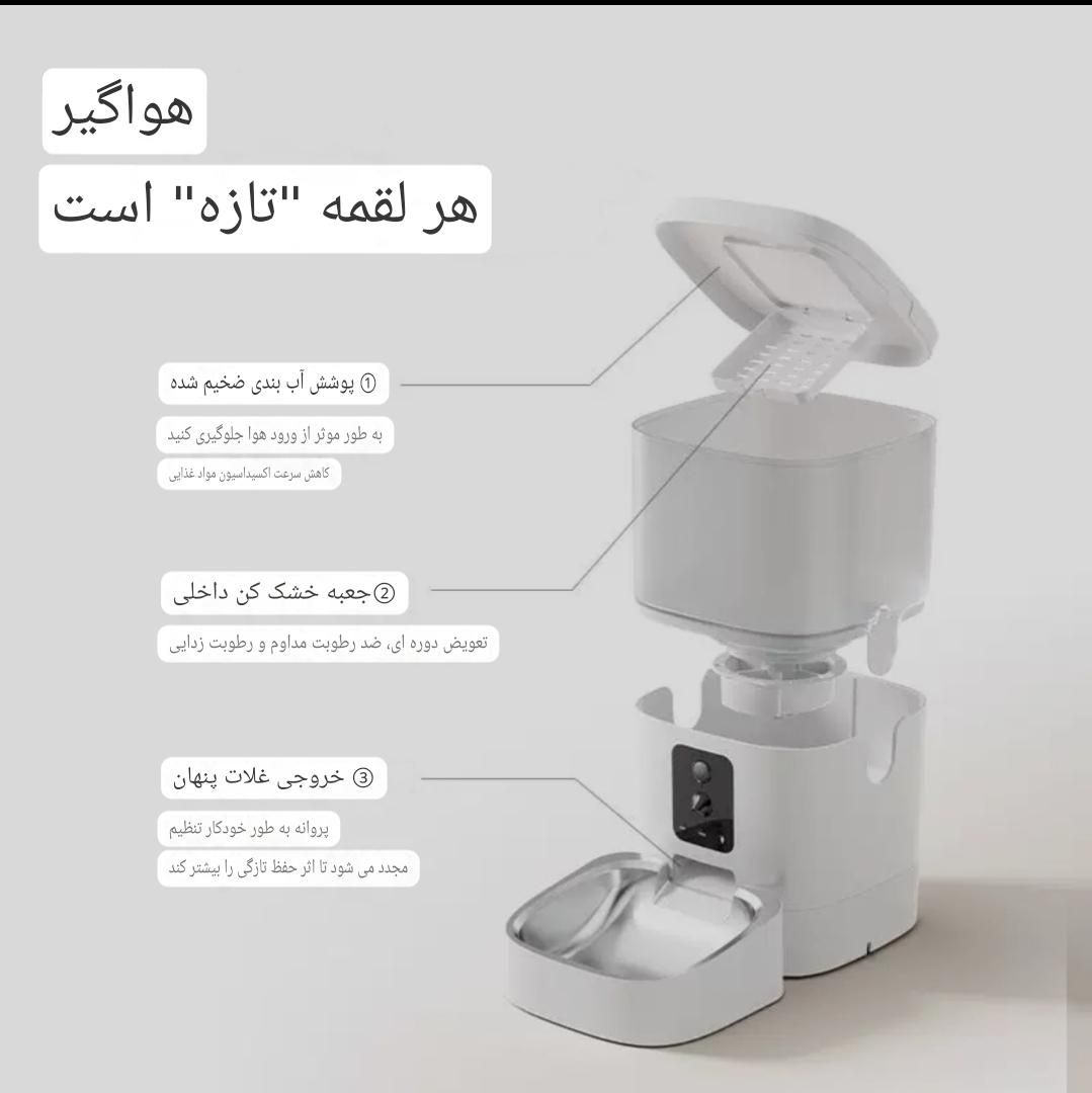 ظرف غذا هوشمند اتوماتیک حیوانات سگ و گربه دوربین|لوازم جانبی حیوانات|تهران, پونک|دیوار
