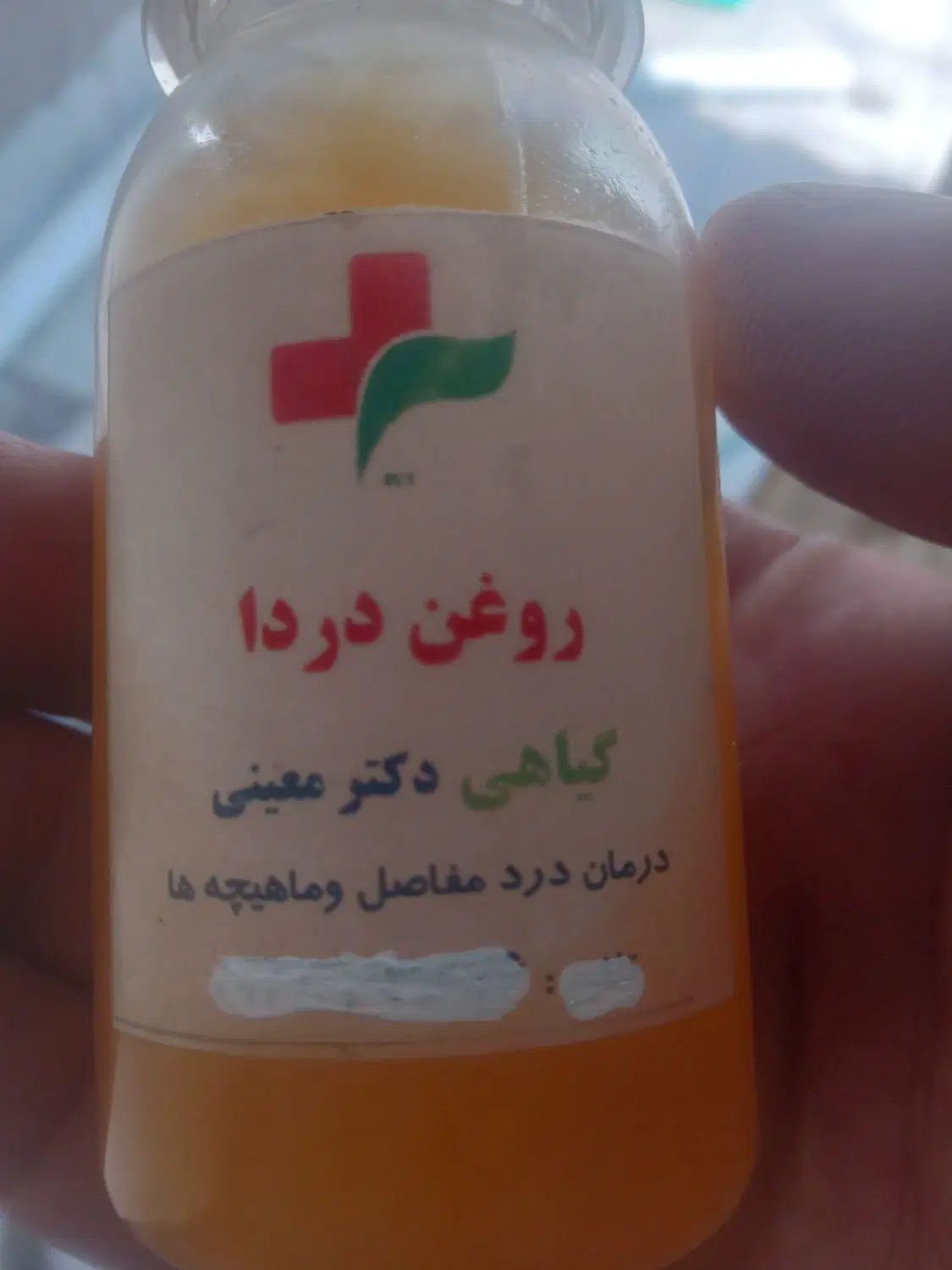 روغن ماساژ جهت رفع دردهای مفاصل و ماهیچه ها|آرایشی، بهداشتی، درمانی|چهاردانگه (تهران), |دیوار
