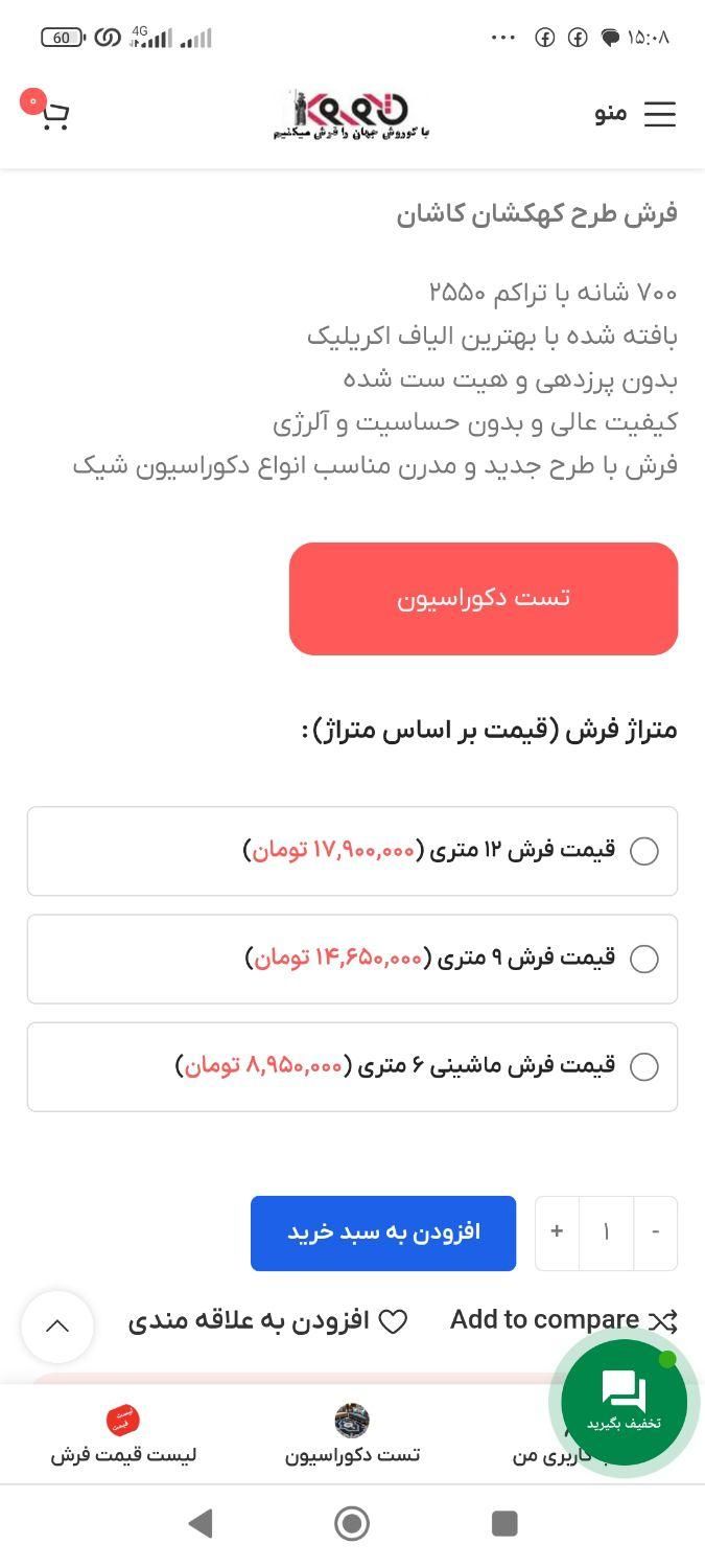 فرش کهکشان|فرش|آبسرد, |دیوار