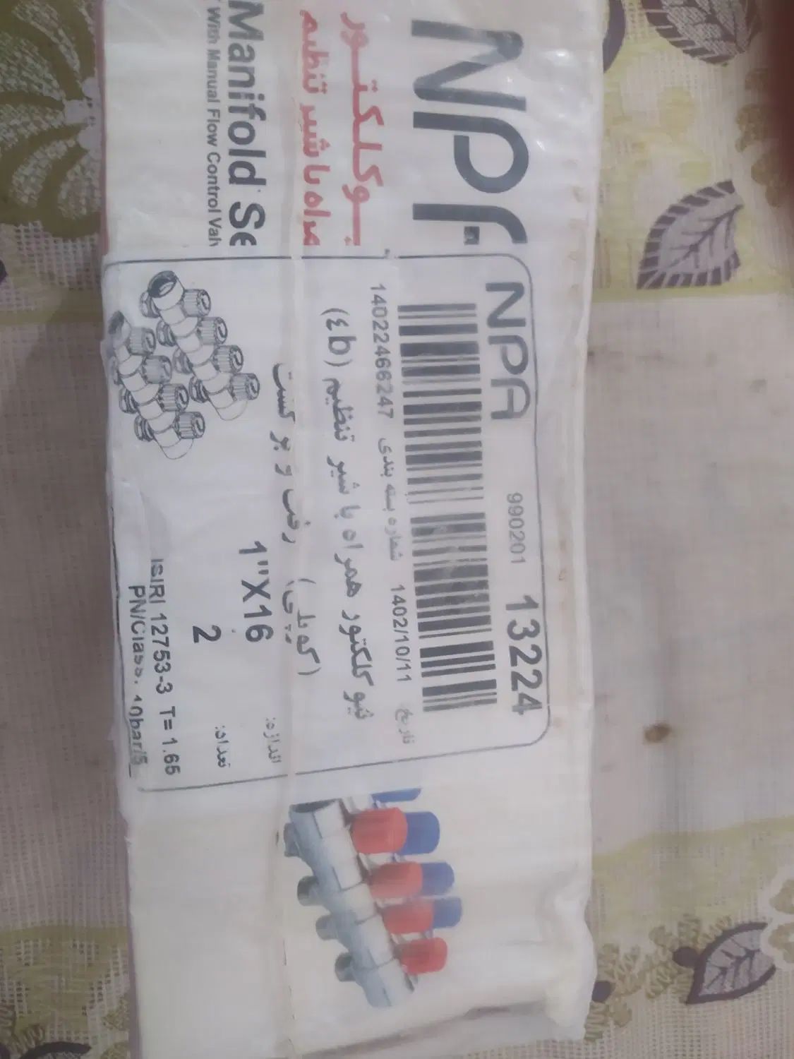 نیو کلکتور همراه شیر تنظیم (کوپلی)|آبگرمکن، پکیج، شوفاژ|رشت, استقامت ۱|دیوار