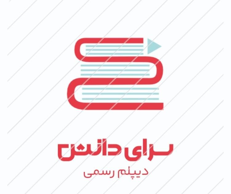 دیپلم رسمی آموزش و پرورش، آسان و قابل استعلام|خدمات آموزشی|قزوین, |دیوار