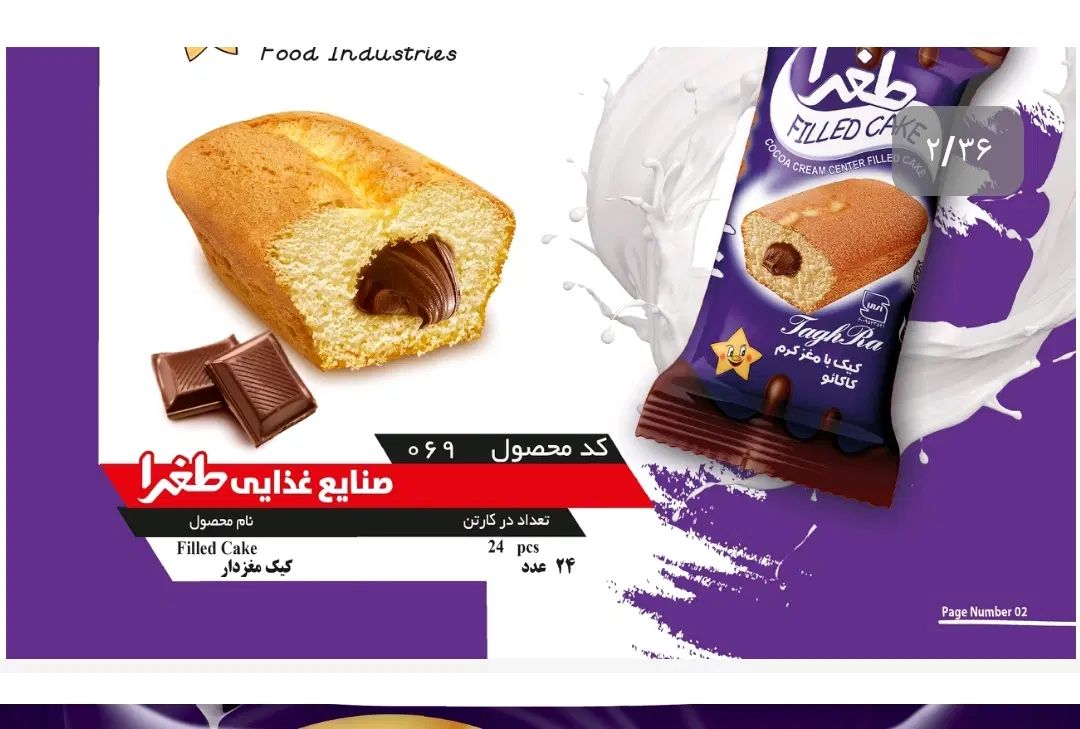 نمایندگی فروش کیک و آبمیوه با بهترین کیفیت|خوردنی و آشامیدنی|مشهد, توس (بلوار توس)|دیوار