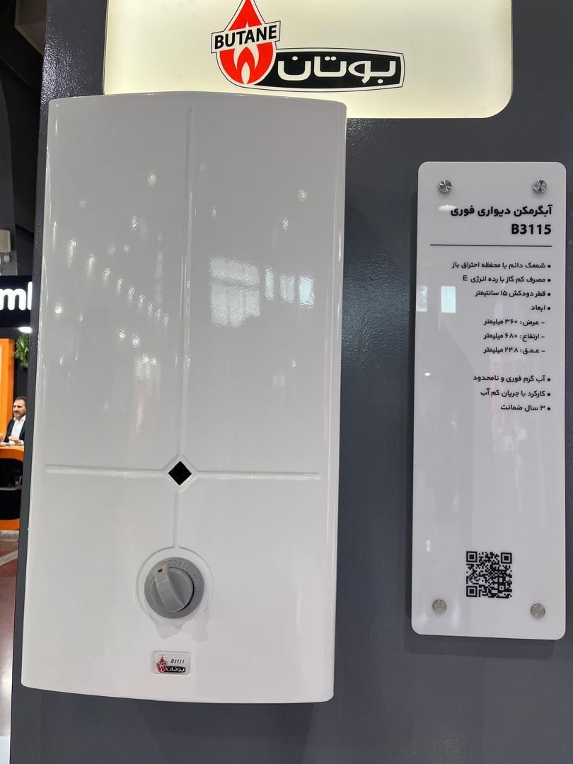 ابگرمکن گازی بوتان ۳۱۱۵|آبگرمکن، پکیج، شوفاژ|هشتگرد, هشتگرد قدیم|دیوار
