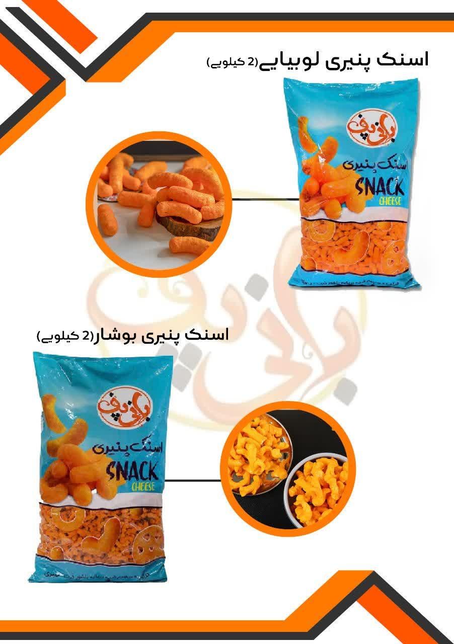 پخش مستقیم پفک پنیری و چیپس و ذرت آجیلی|خوردنی و آشامیدنی|اصفهان, شیخ اشراق|دیوار