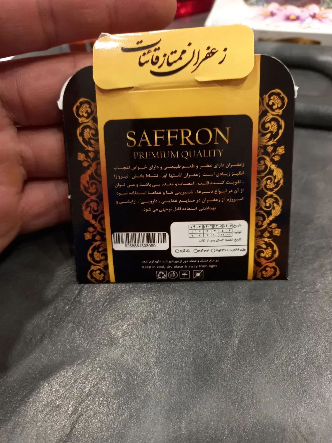 زععفران یک گرمی پرتقاضا 80 تومنی قیمت عمده کد80|خوردنی و آشامیدنی|تهران, شهر زیبا|دیوار