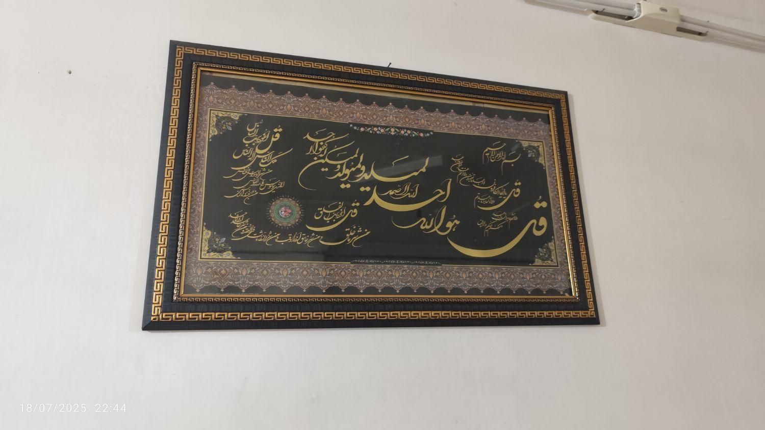 حراج لوازم منزل|حراج|مشهد, شهید آوینی|دیوار
