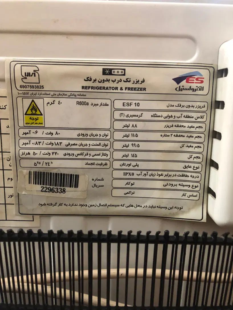 فریزر ۵کشو بدون برفک الکترواستیل۸۸لیتری|یخچال و فریزر|کرج, شهرک جهان‌نما|دیوار