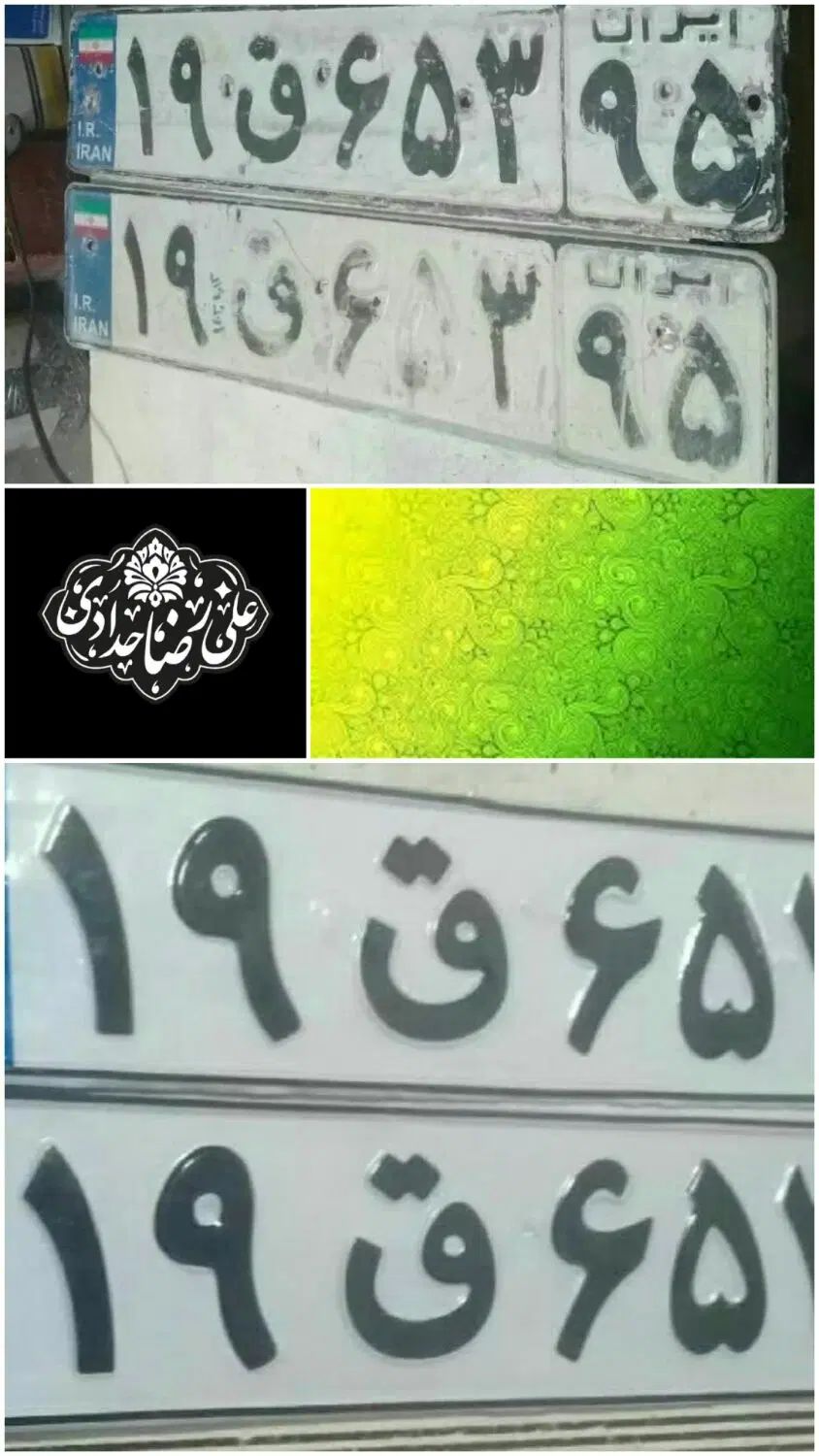 تعمیر پلاک شکسته و رنگ پریده موتور وماشین چابهار|خدمات موتور و ماشین|چابهار, |دیوار