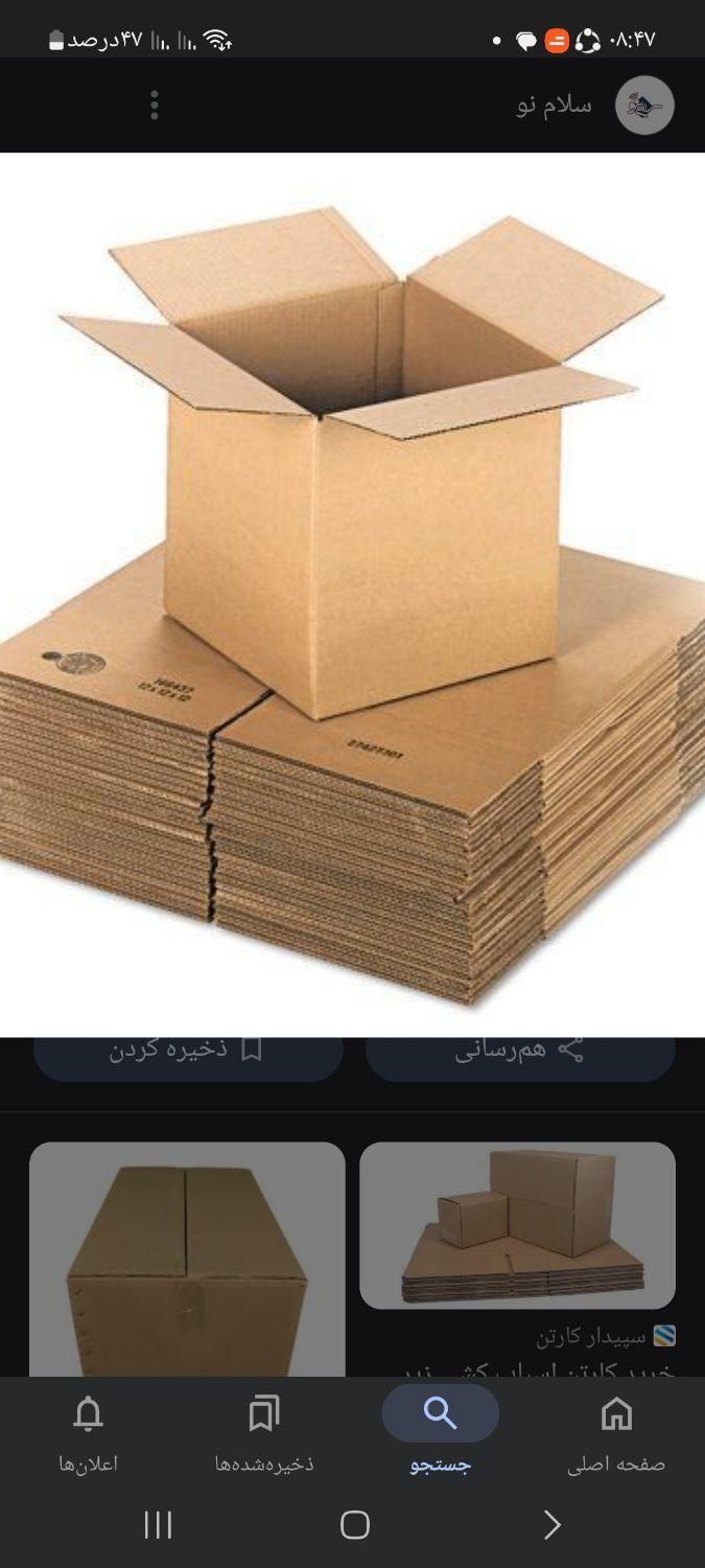 کارتون چینی وبلور|عمده‌فروشی|اصفهان, کارلادان|دیوار