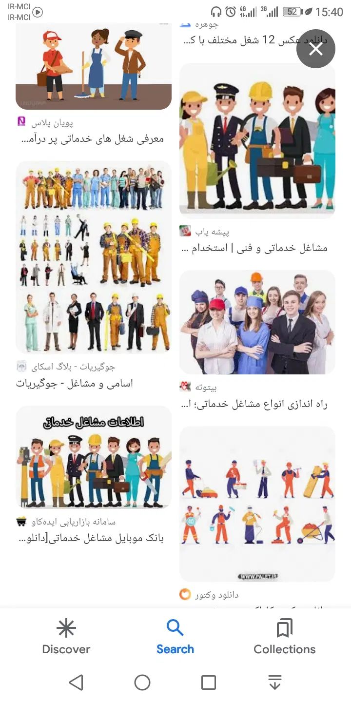 خدمات و مهارت و تاسیسات.. امدادو نجات|خدمات پیشه و مهارت|همدان, |دیوار