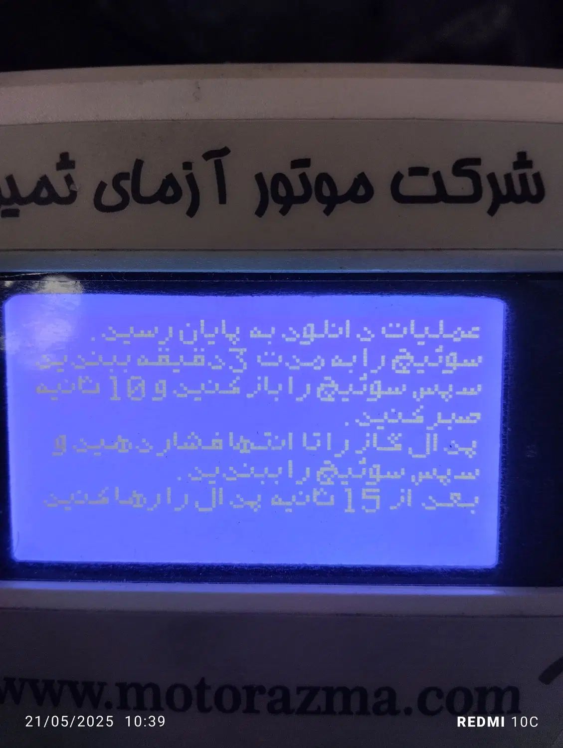خدمات برق تنظیم موتور دیاگ مکانیکی شبانه روزی|خدمات موتور و ماشین|شیراز, معالی‌آباد|دیوار