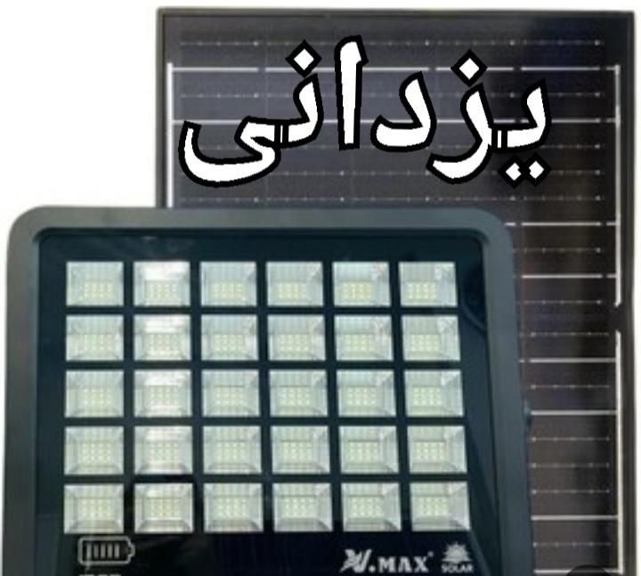 لامپ شارژی پرژکتور۱۸۰وات پنل جدا۱۵ماه ضمانت|لامپ و چراغ|مشهد, سپاد|دیوار