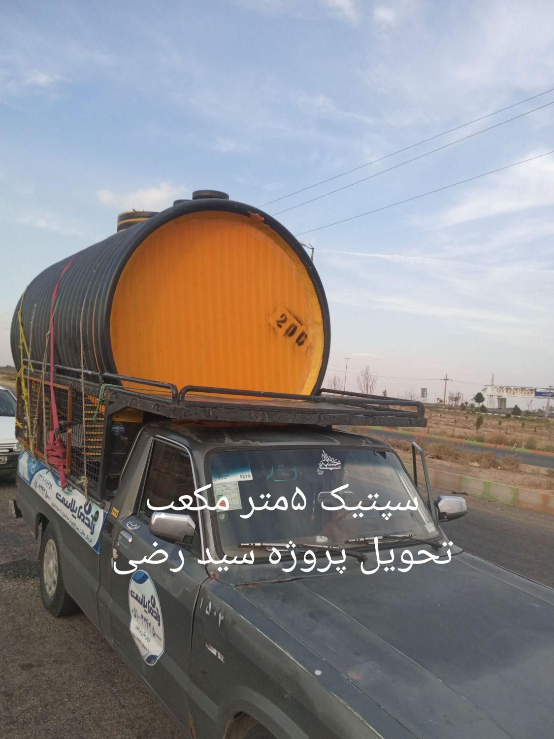 سپتیک تانک وان چربی گیر وان اسید|مصالح و تجهیزات ساختمان|مشهد, امیریه|دیوار