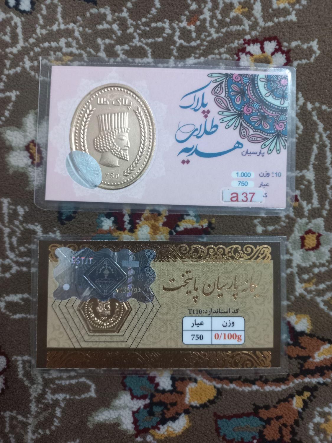 سکه طلا ۲۰۰ بالای تابلو|جواهرات|تهران, سبلان (لشگر)|دیوار