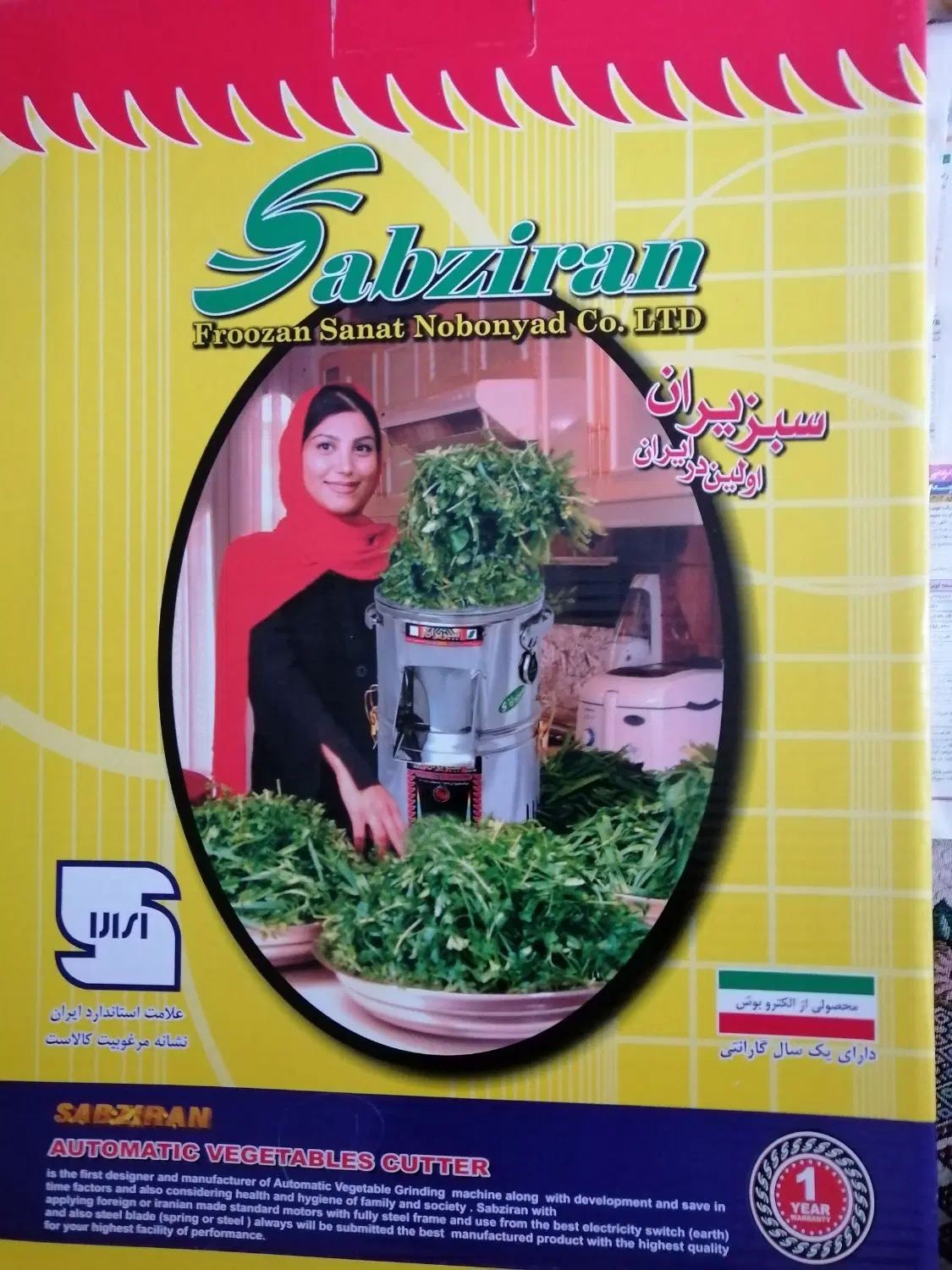 سبزی خردکن شرکت سبزیران|خردکن، آسیاب، غذاساز|تهران, نیروی هوایی (پیروزی)|دیوار