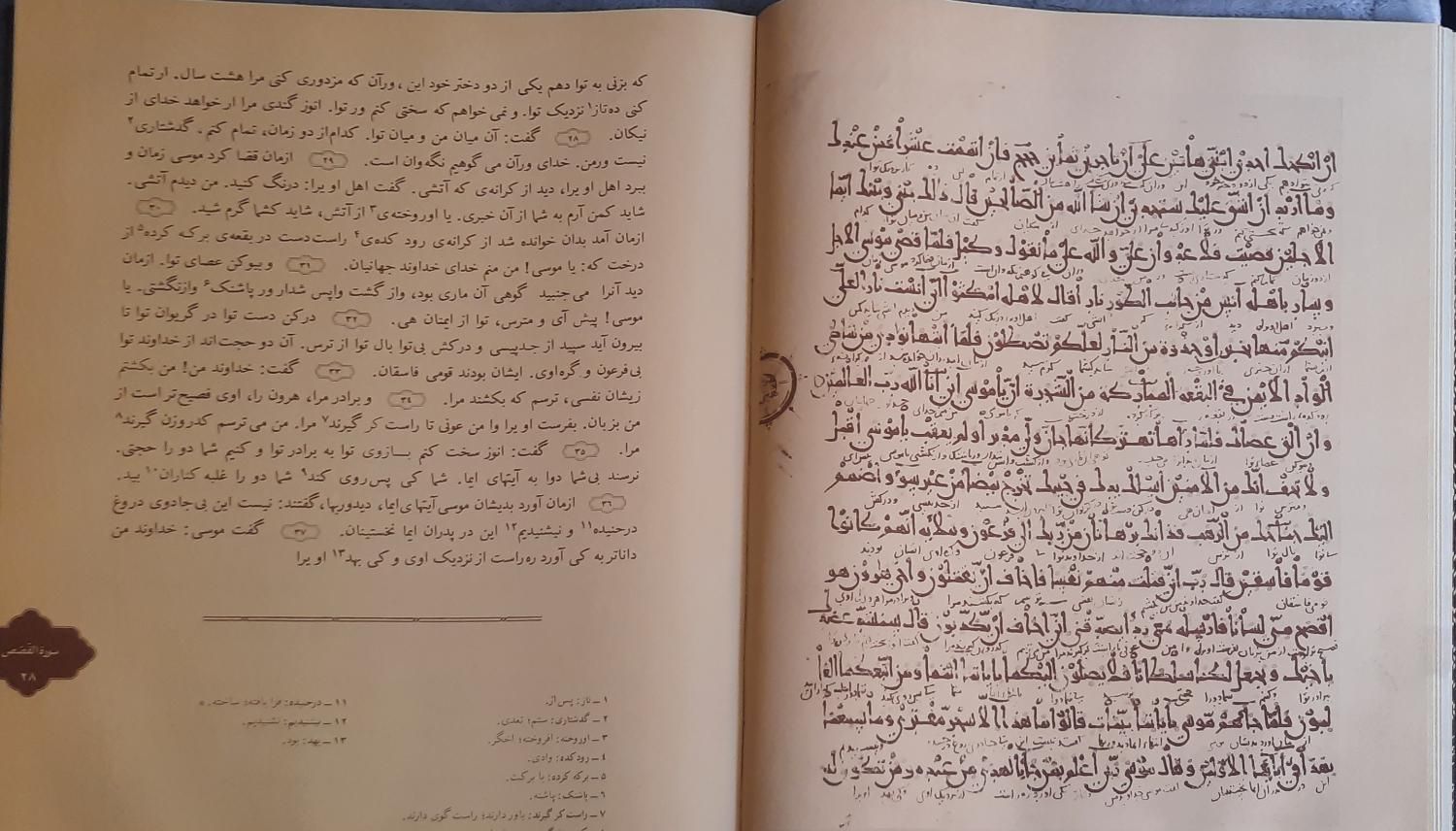 قرآن نفیس کمیاب خط کوفی.کاغذ گلاسه. استفاده نشده|کلکسیون اشیاء عتیقه|تهران, مرزداران|دیوار