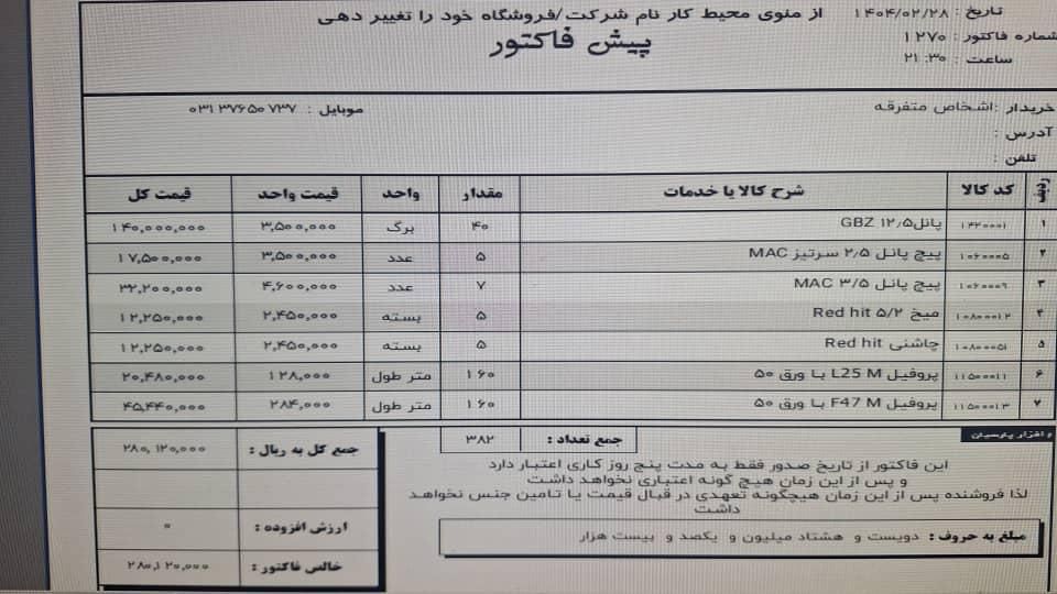 مدارک ماشین اصفهان گم شد|اشیا|اصفهان, جی شیر|دیوار