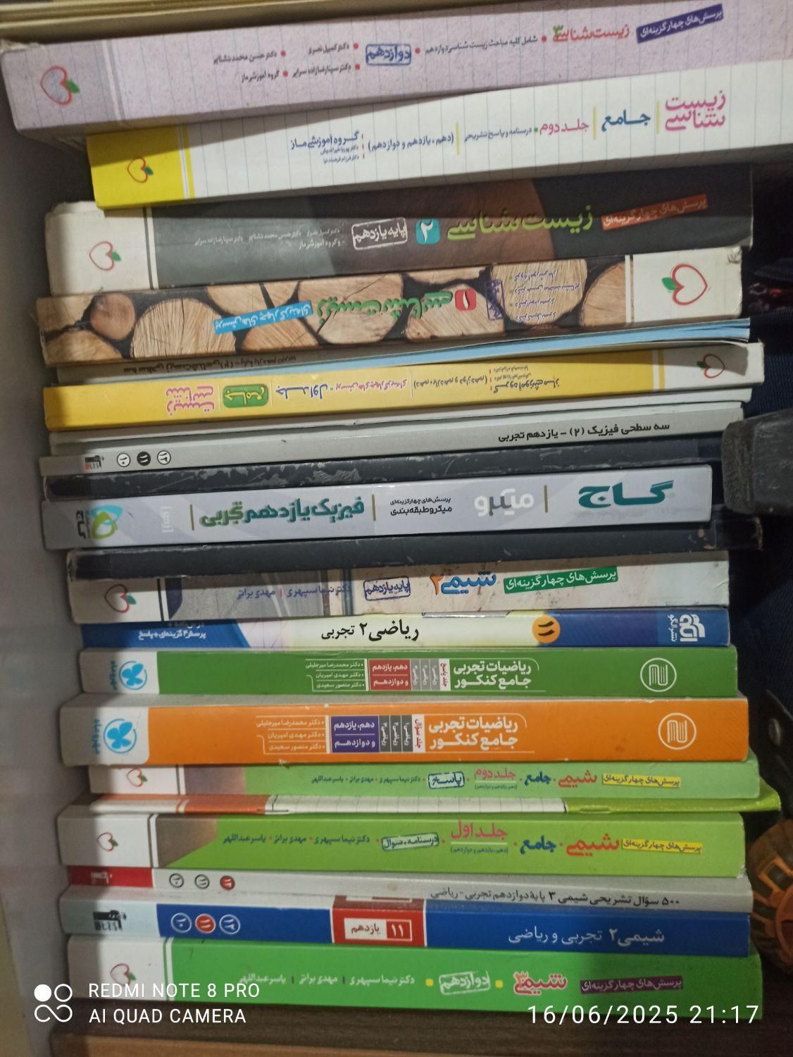 کتاب های تست کنکور|کتاب و مجله آموزشی|تهران, فلاح|دیوار
