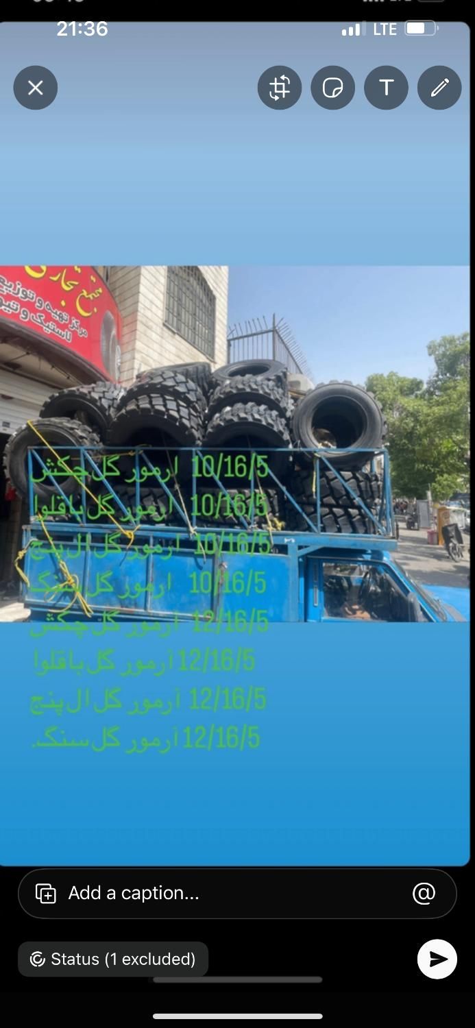 لاستیک بابکت|قطعات یدکی و لوازم جانبی|تهران, امین حضور|دیوار