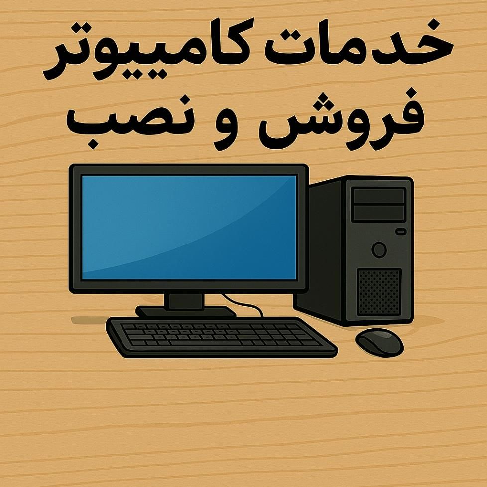 نصب مودم و خدمات کامپیوتر|مودم و تجهیزات شبکه|نسیم‌شهر, |دیوار