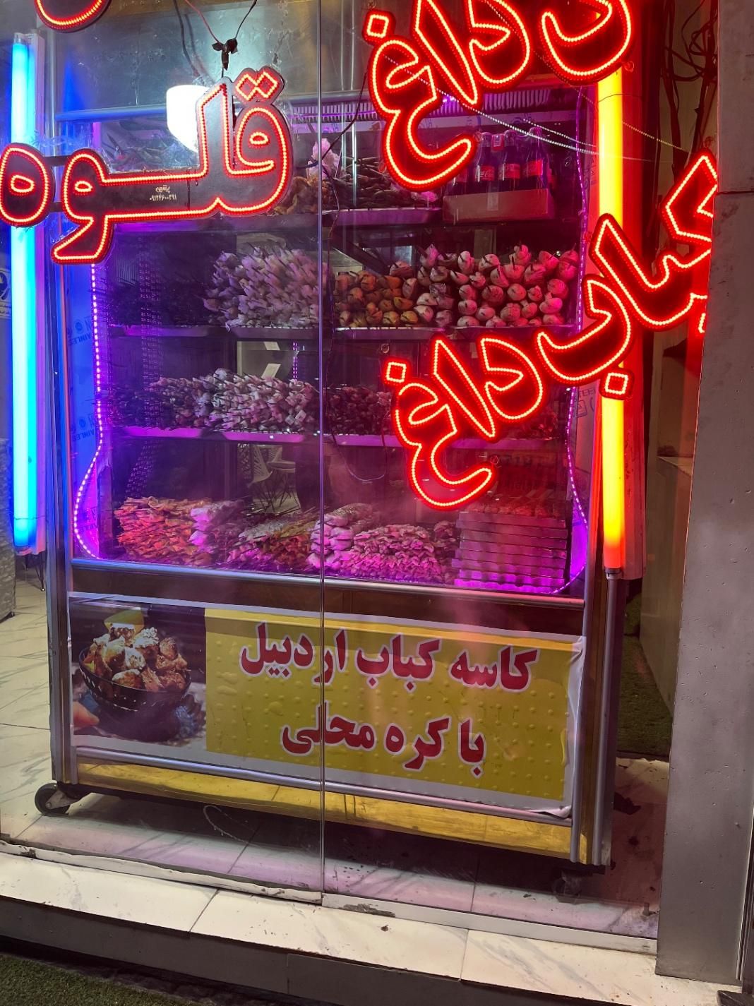 تخته جکرگی و شاطر و سالن کار|استخدام خدمات فروشگاه و رستوران|تهران, شهرک راه‌آهن|دیوار