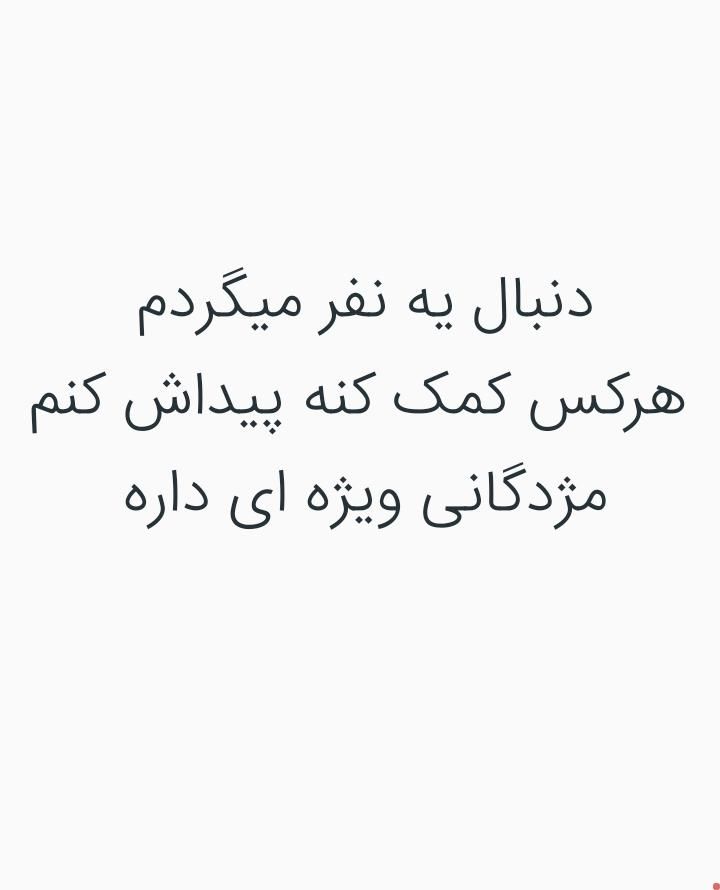 دنبال یه نفر میگردم|فعالیت داوطلبانه تحقیقاتی|سراب, |دیوار