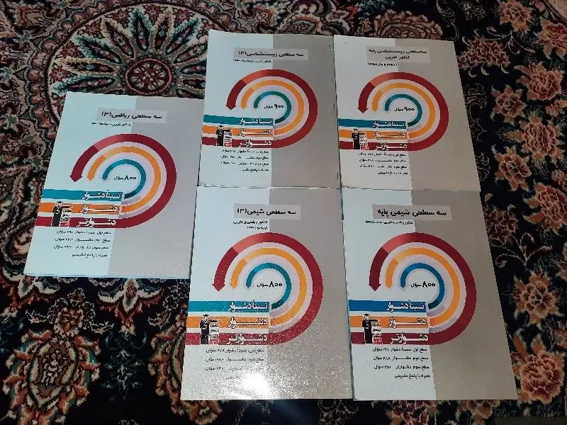 کتاب کنکور|کتاب و مجله آموزشی|تهران, بوستان چیتگر|دیوار